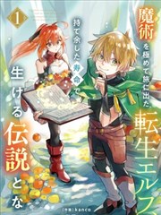 逆袭从实习生到会长漫画封面