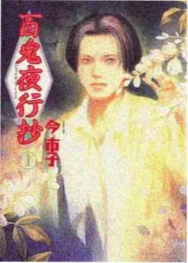 校园天台的风漫画封面